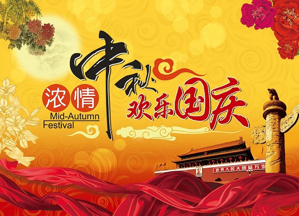 河南鄭州旅游大巴汽車(chē)節(jié)假日不放假祝新老客戶(hù)朋友國(guó)慶快樂(lè)闔家歡樂(lè) 河南鄭州旅游大巴汽車(chē)節(jié)假日不放假祝新老客戶(hù)朋友國(guó)慶快樂(lè)闔家歡樂(lè)